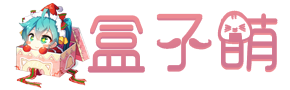 OmenByter的资源站